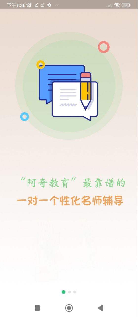 人力资源管理师