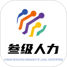 人力资源管理师最新