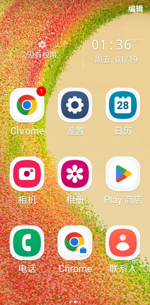 简易桌面