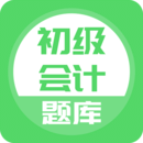 初级会计应用