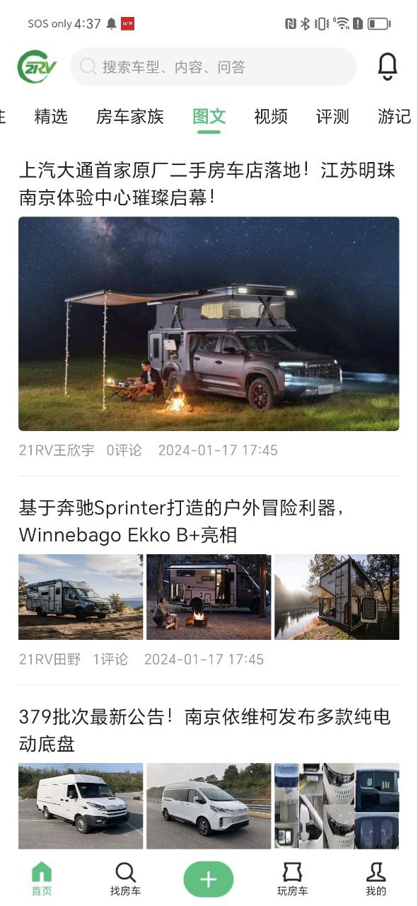 21世纪房车
