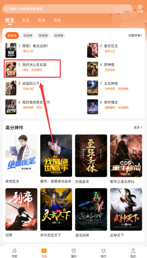 加入书架步骤