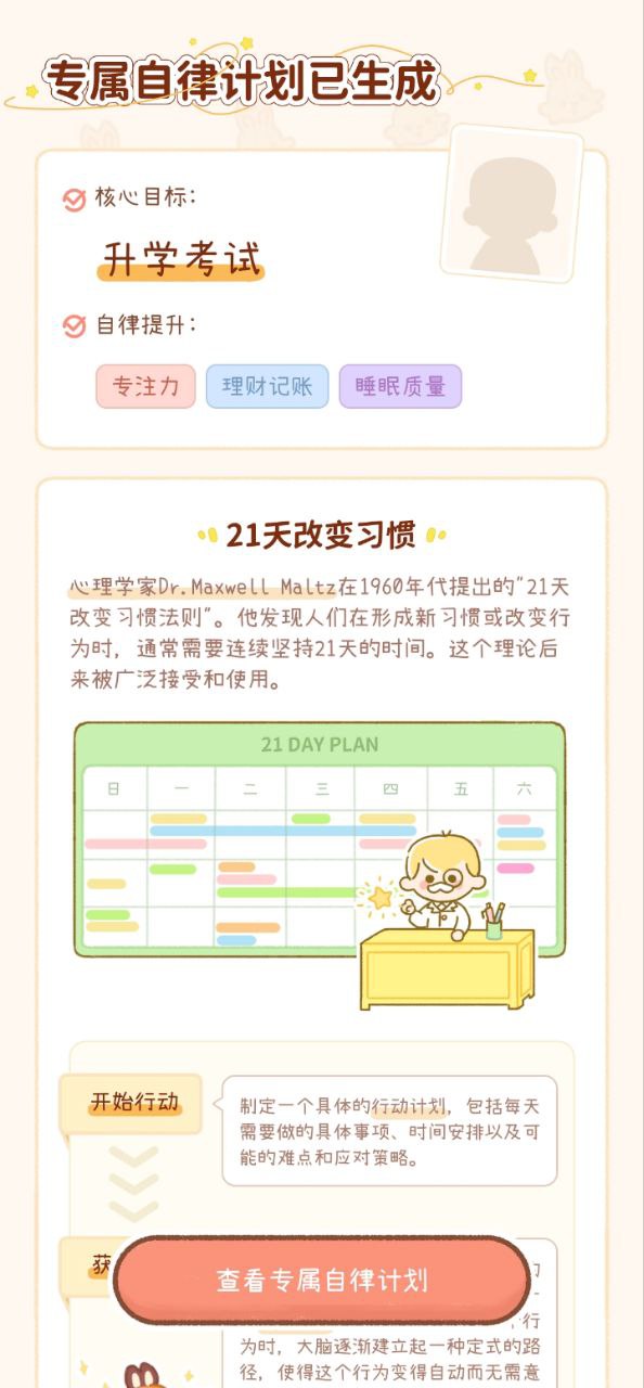 YoYo日常软件app