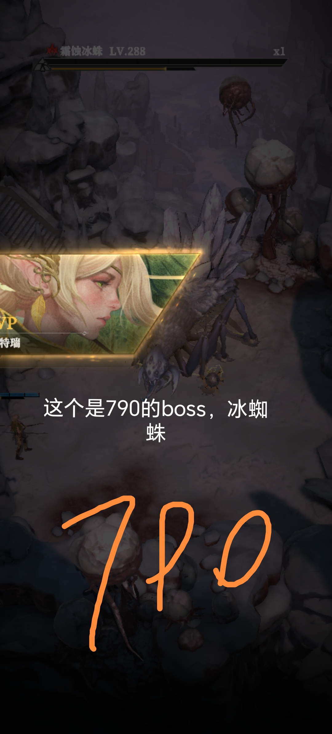 地下城堡4冰蜘蛛BOSS
