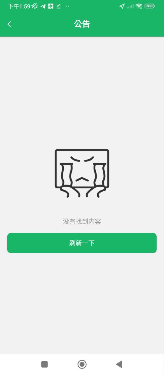 天涯行软件app
