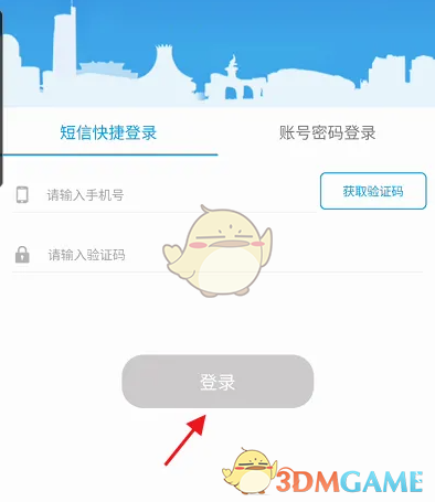 爱南宁APP界面