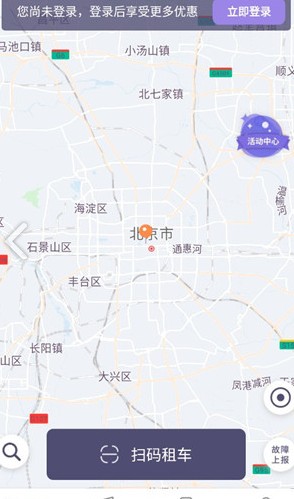 叮嗒出行绑定步骤