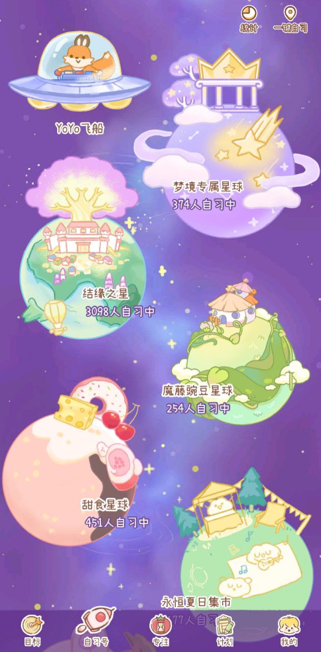 YoYo日常软件app