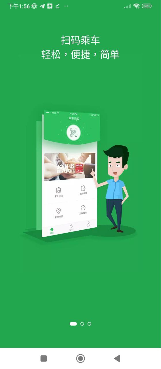 天涯行软件app
