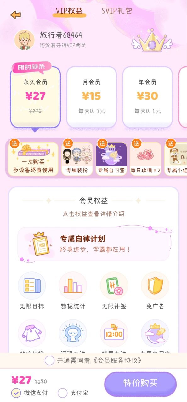 YoYo日常软件app