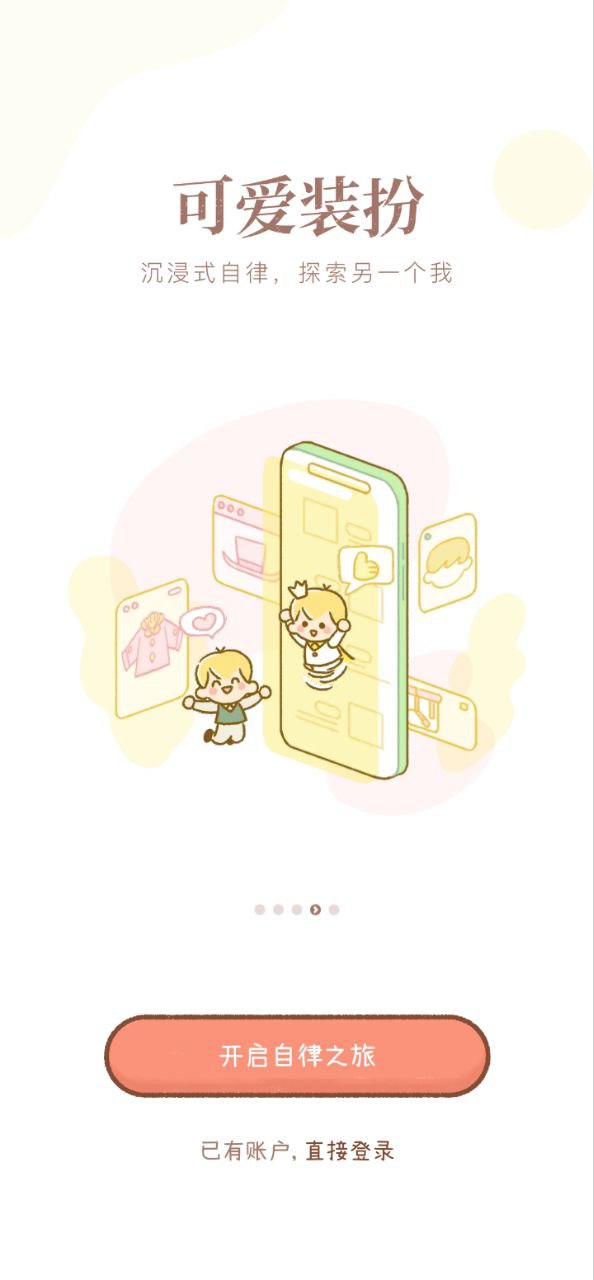 YoYo日常软件app