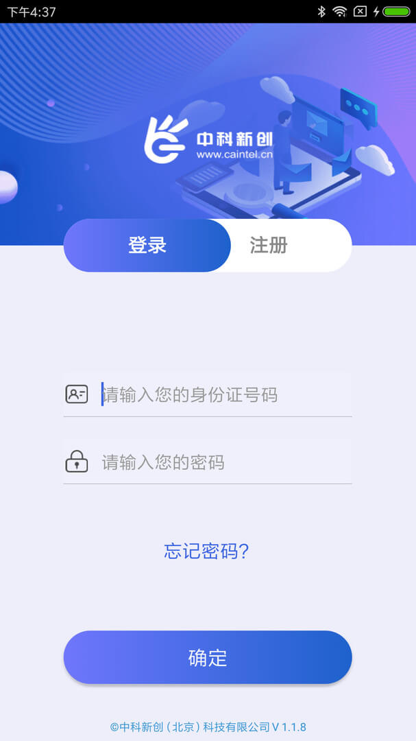 智能身份验证最新
