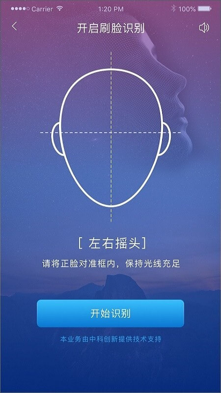 智能身份验证最新