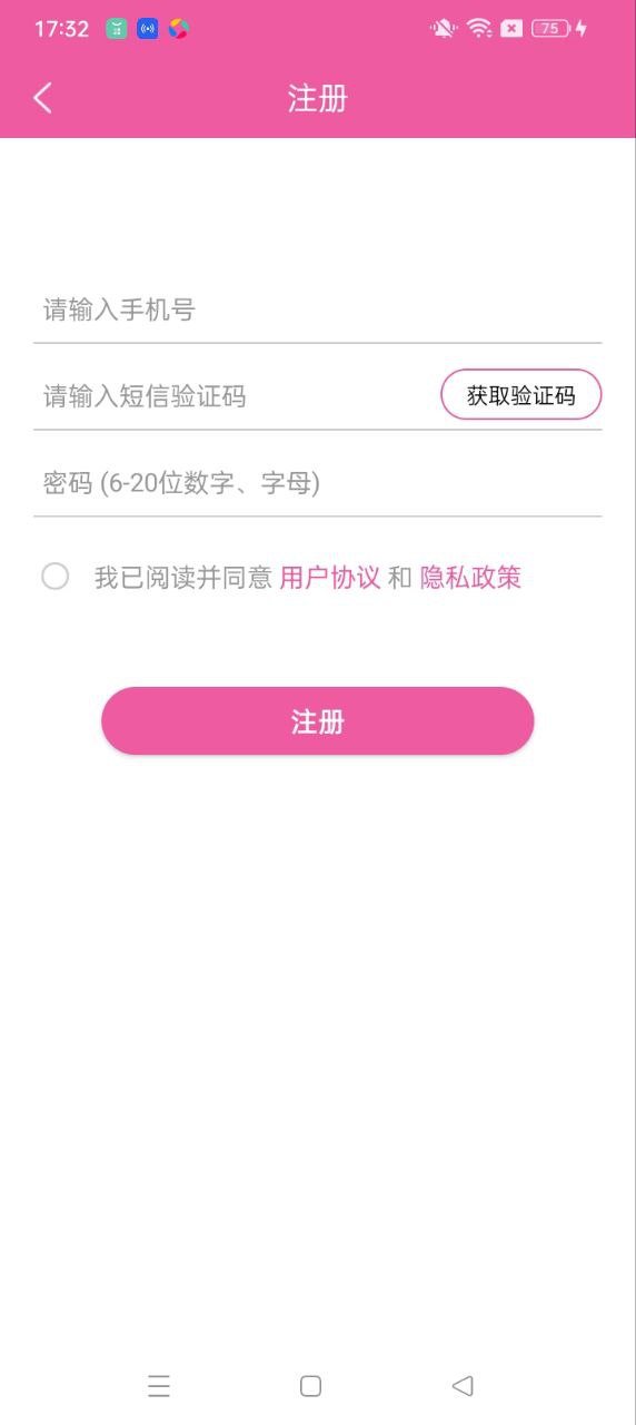 爱玛智能云端安卓