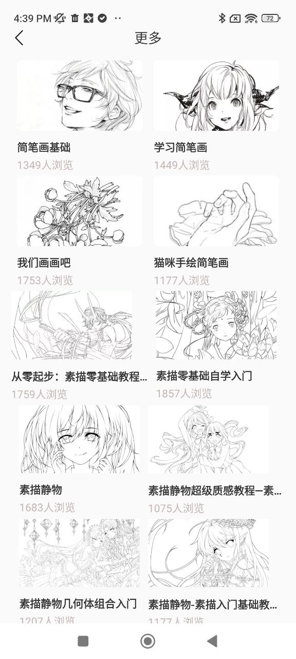 全能画图板app