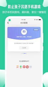 爱学生app