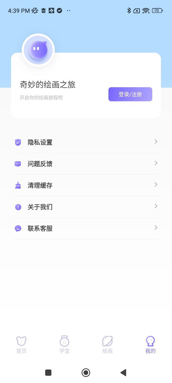 全能画图板app