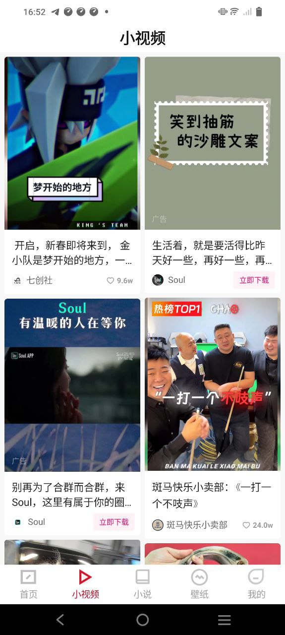 新闻快讯手机版