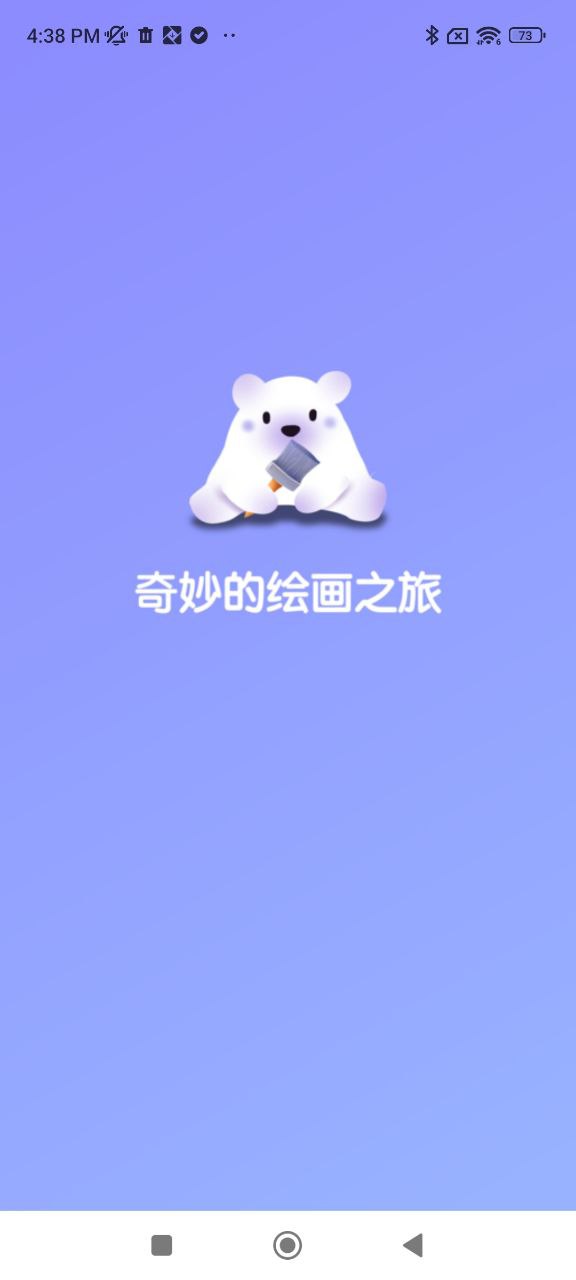 全能画图板app