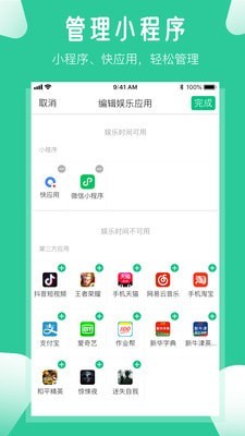 爱学生app