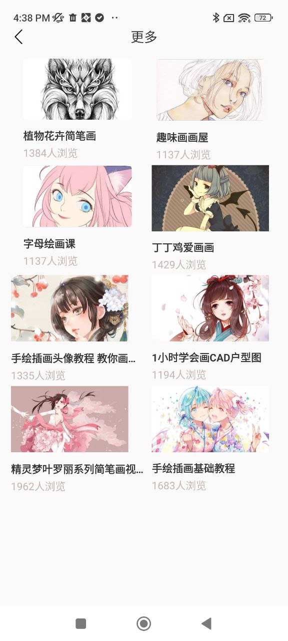 全能画图板app