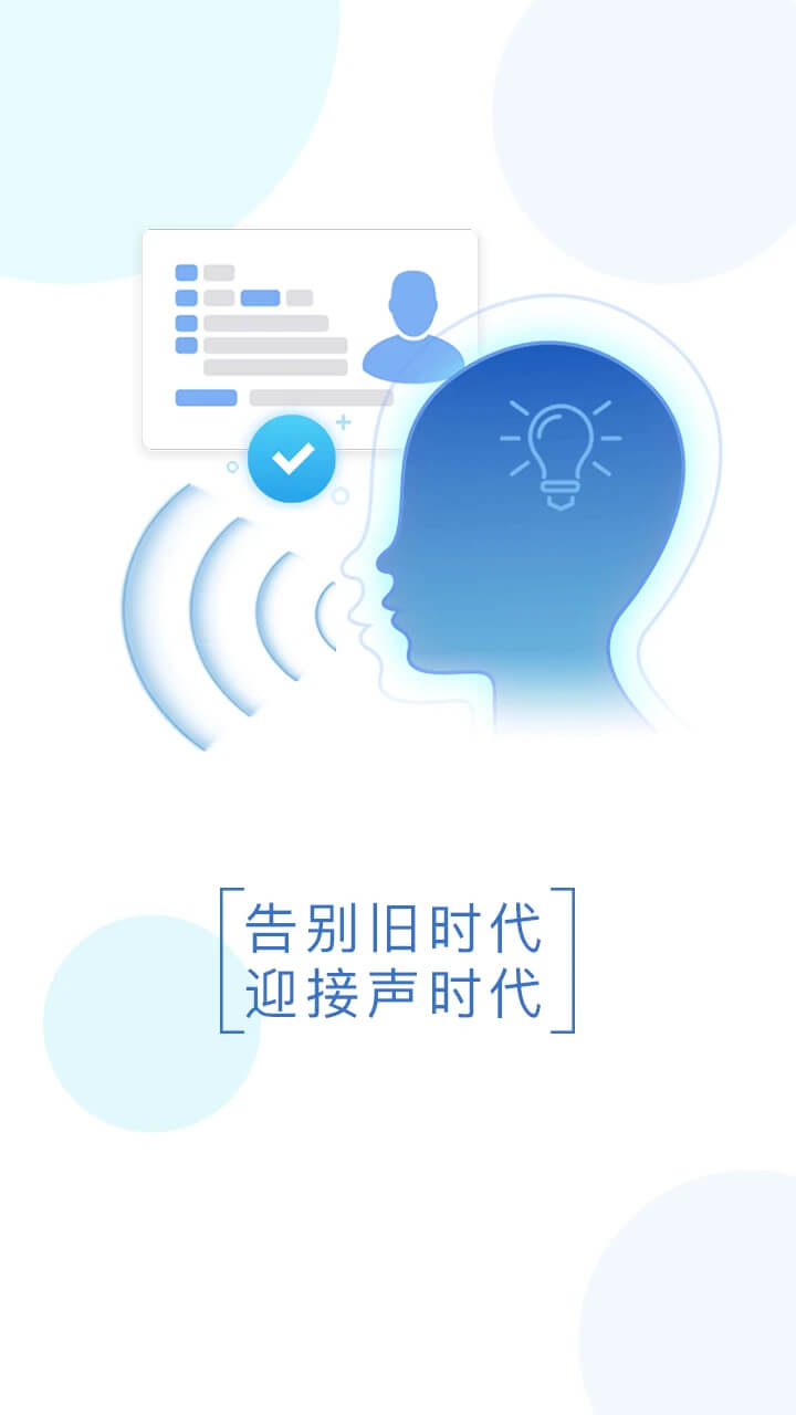智能身份验证最新