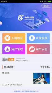 智能身份验证最新