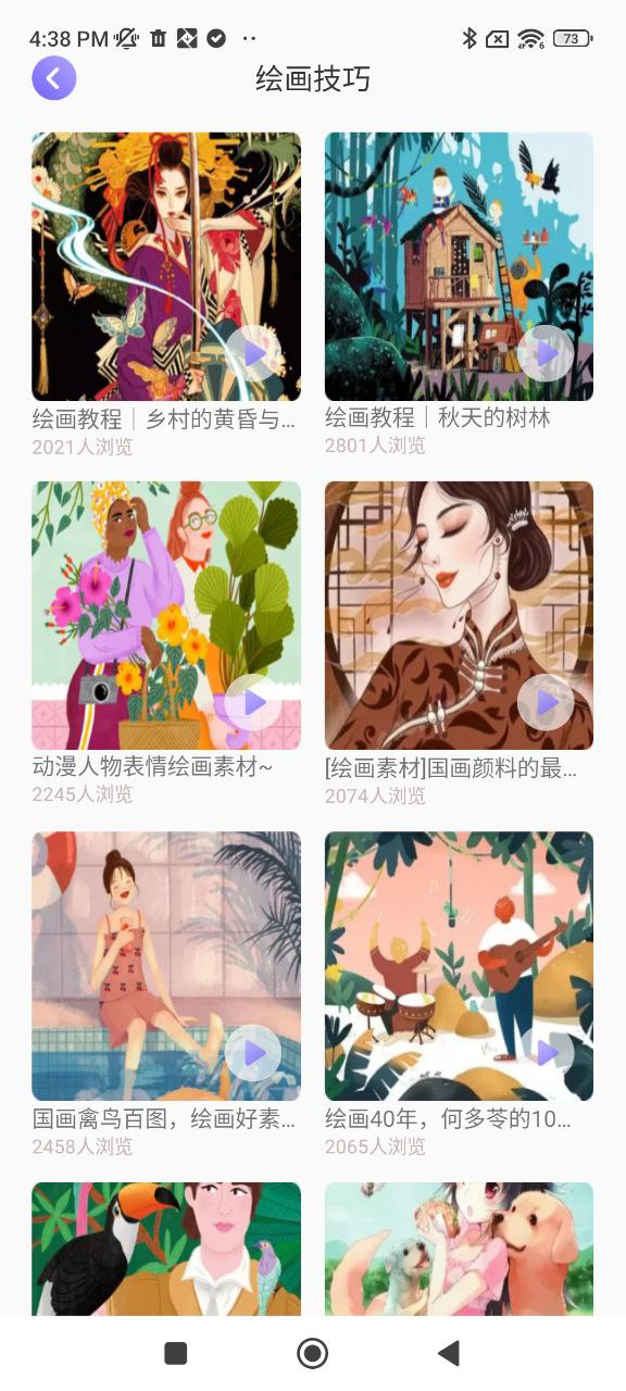 全能画图板app