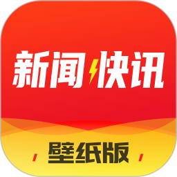 新闻快讯手机版