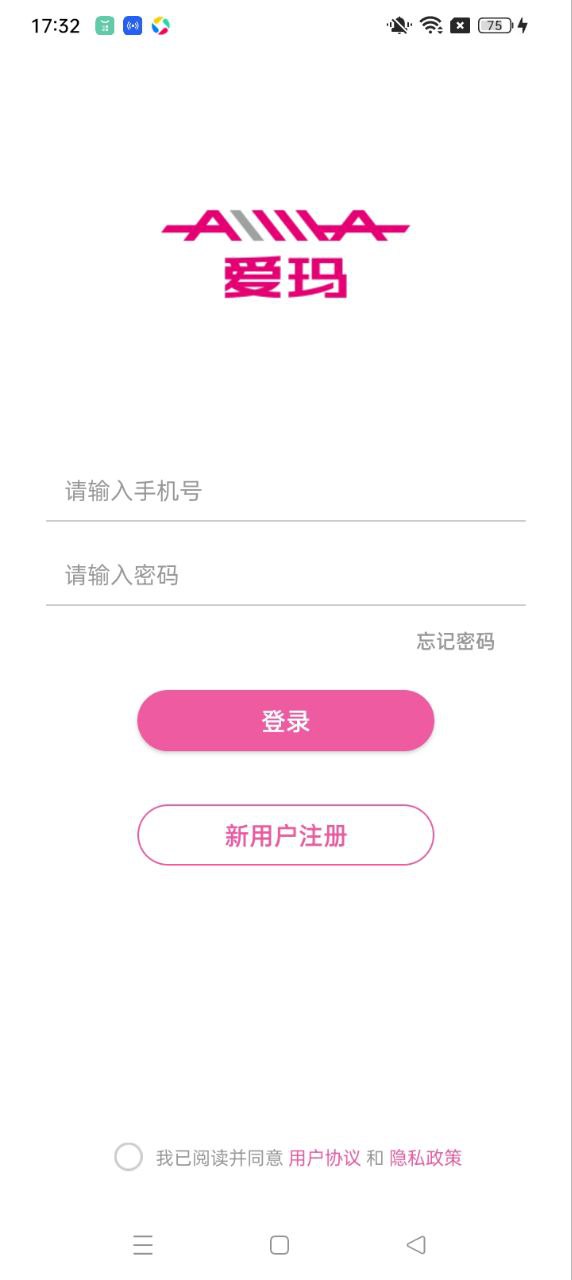 爱玛智能云端安卓
