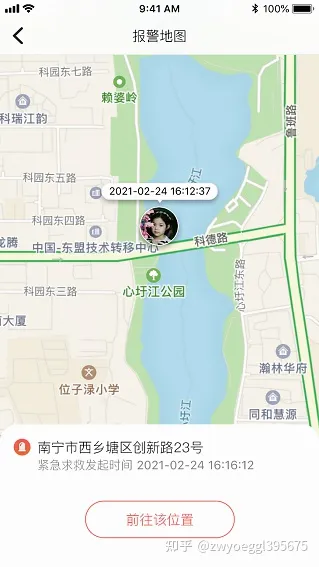 爱学生app