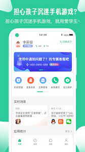 爱学生app