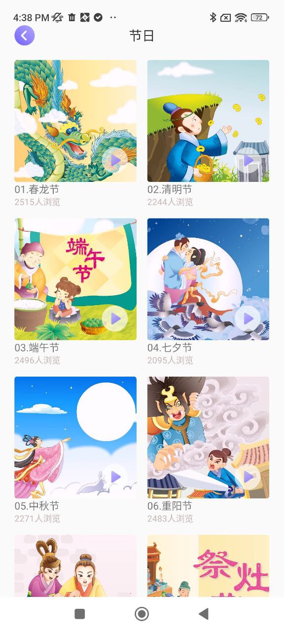 全能画图板app