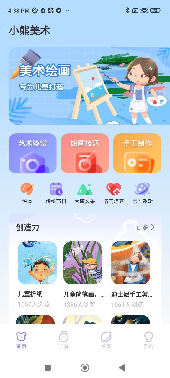 全能画图板