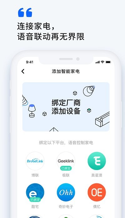 小飞在线Android版
