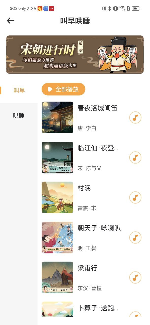 婷婷诗教应用