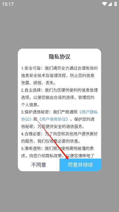成分喵APP使用教程