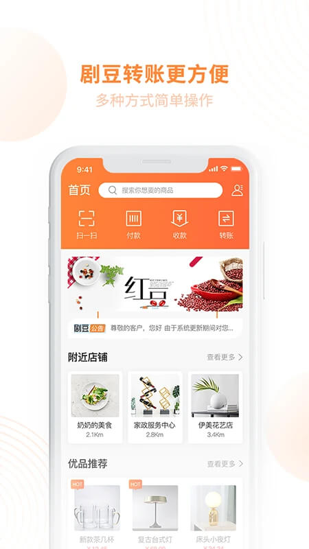 剧豆星光下载