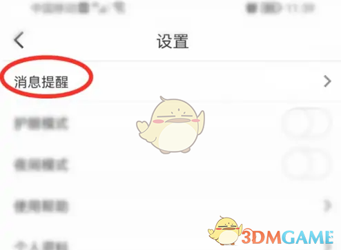 消息提醒图标