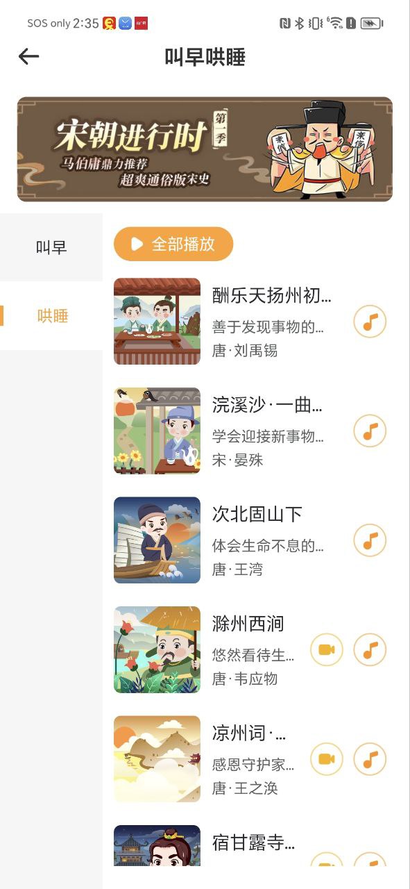 婷婷诗教应用