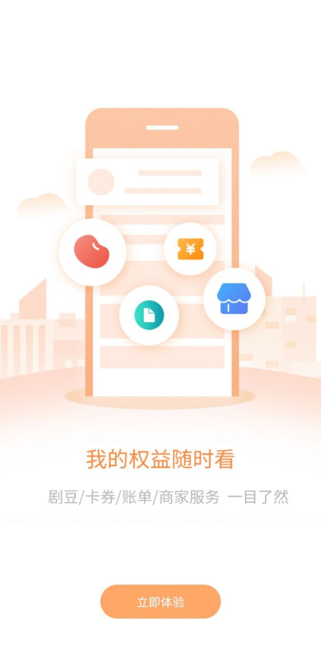 剧豆星光下载