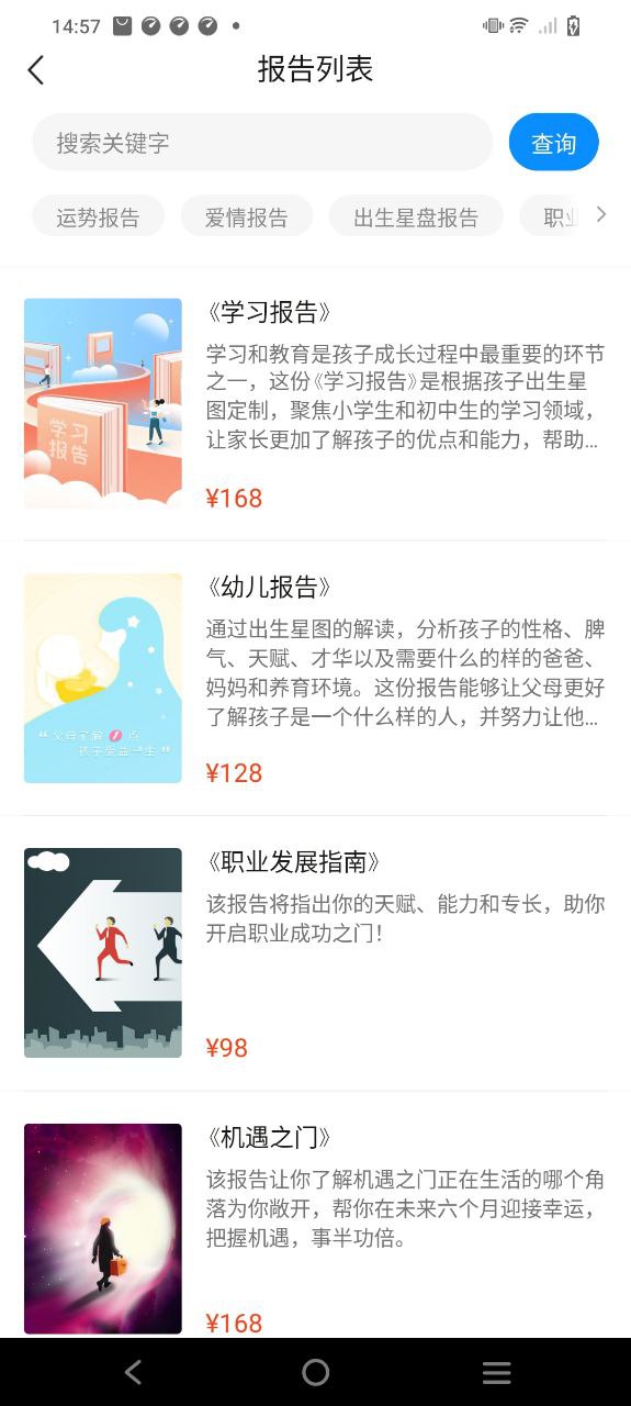 若道