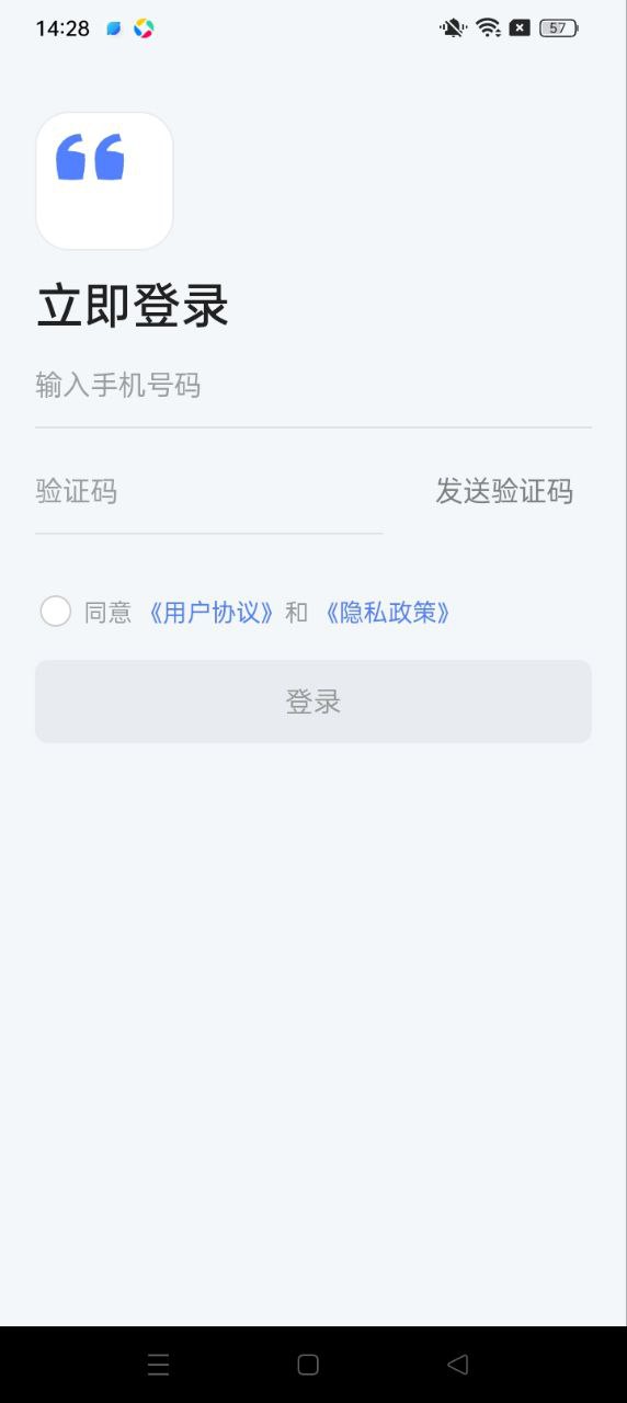 小飞在线Android版