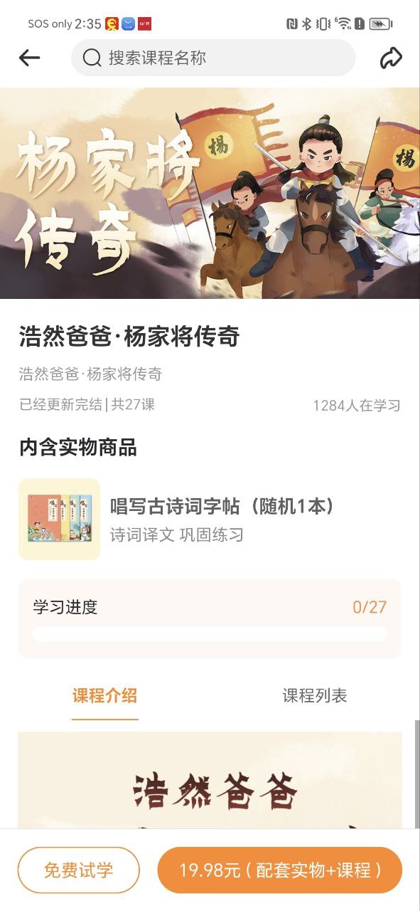 婷婷诗教应用
