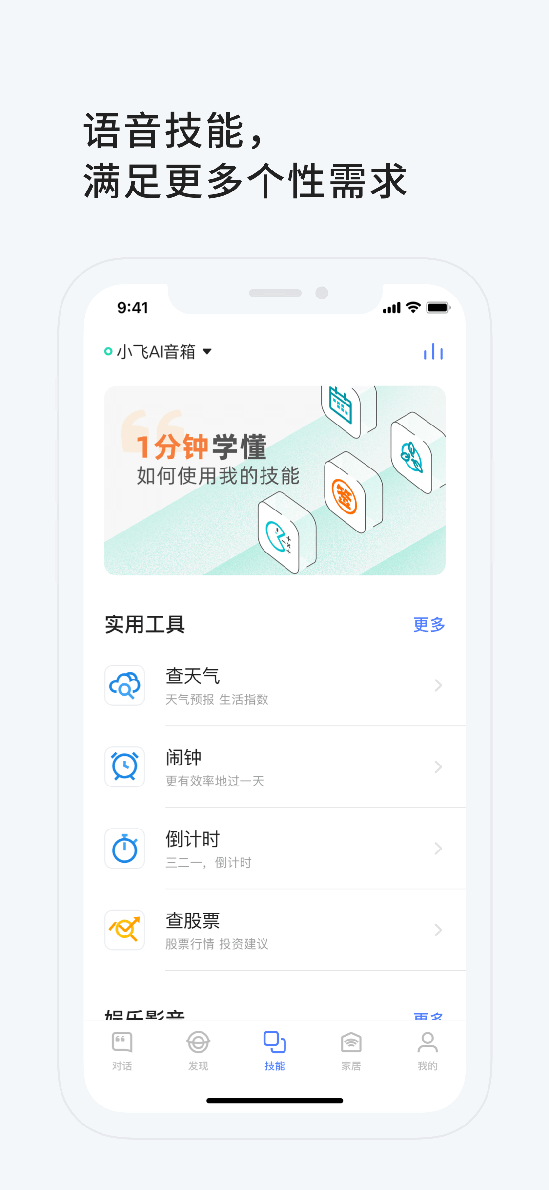 小飞在线Android版