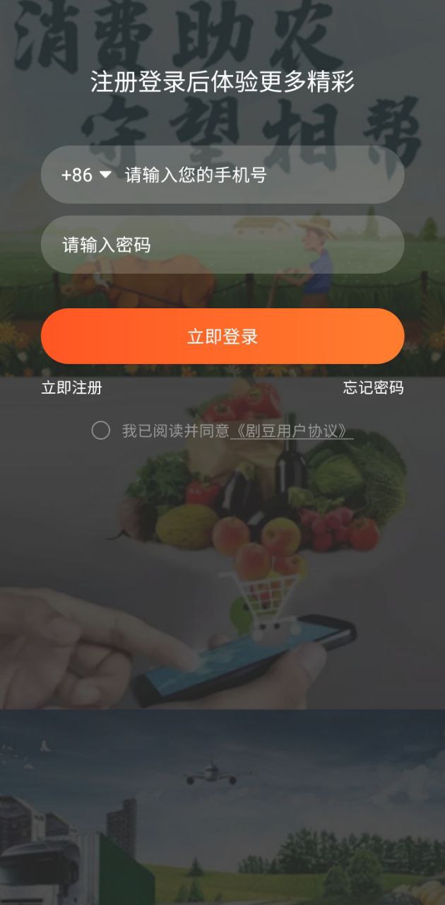 剧豆星光下载