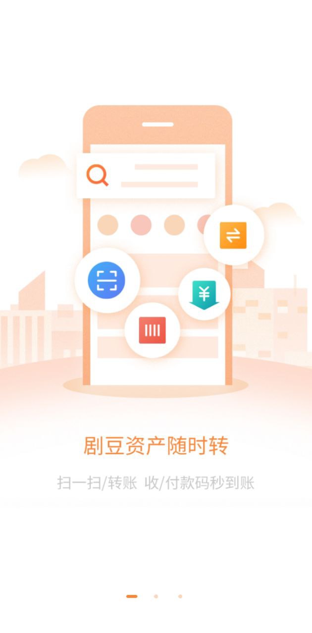 剧豆星光下载