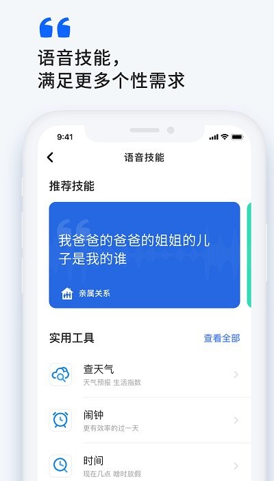 小飞在线Android版