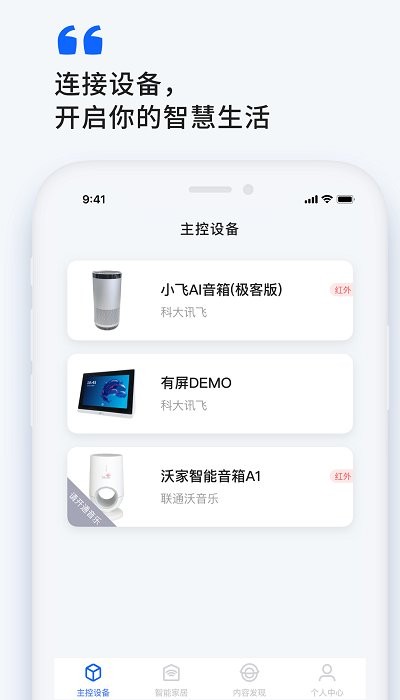 小飞在线Android版