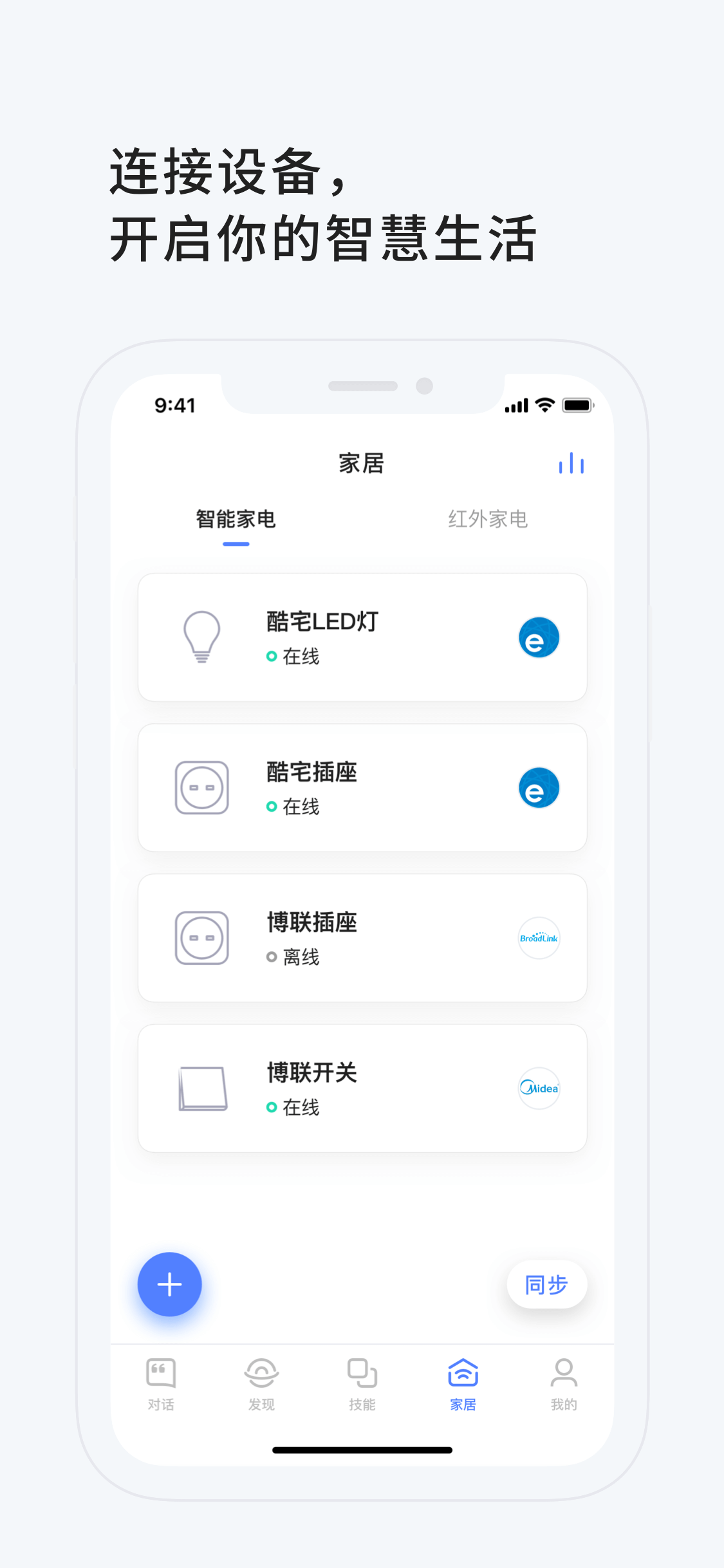 小飞在线Android版